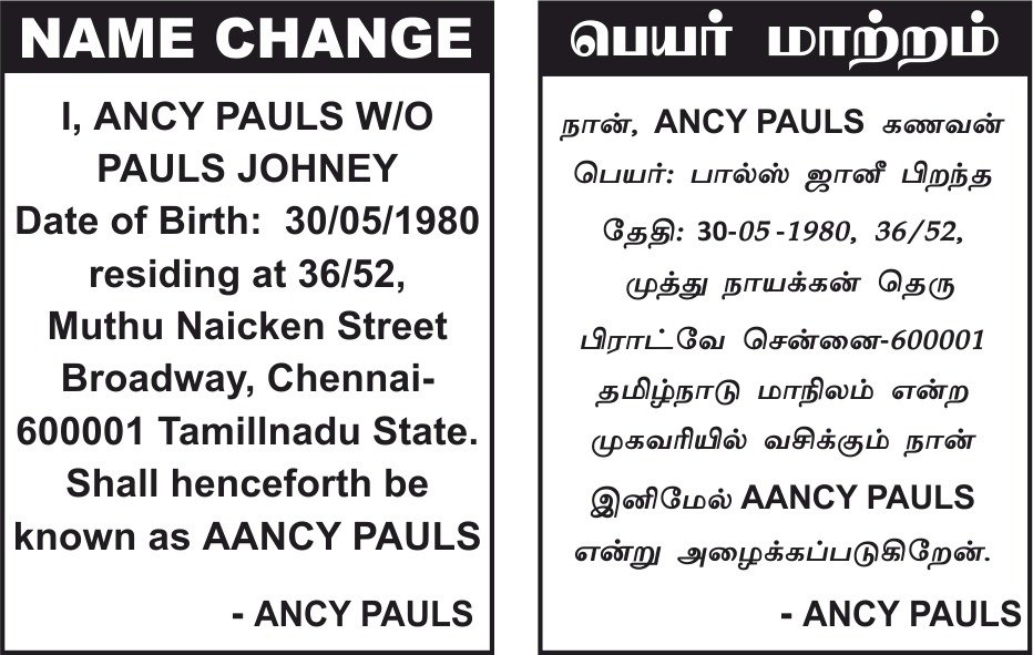 Name Change Sample 2